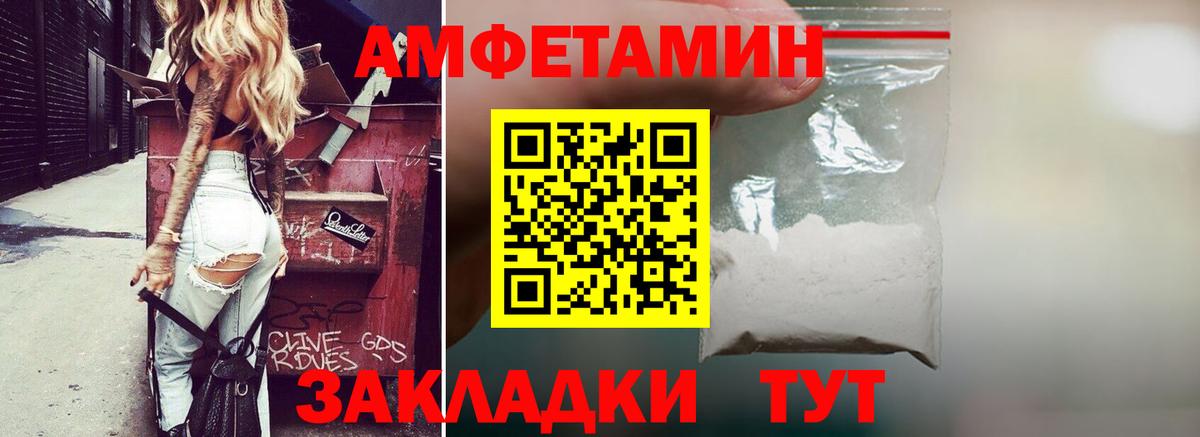 Амфетамин VHQ Буйнакск