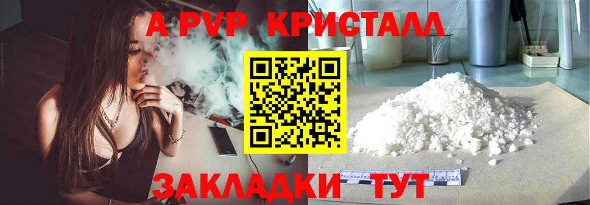 A PVP СК Буйнакск