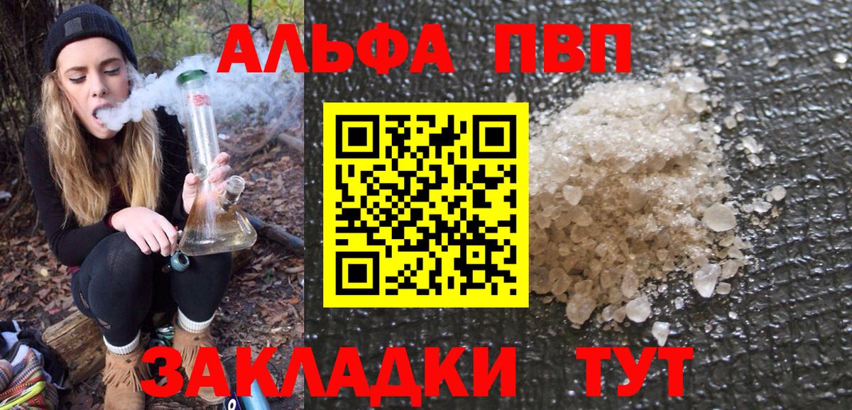 Буйнакск  А ПВП мука  А ПВП  A PVP VHQ  закладки  Альфа ПВП СК  Вход с VPN 