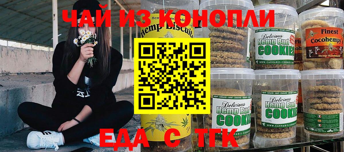 Canna-Cookies конопля  Вход с VPN  Буйнакск 