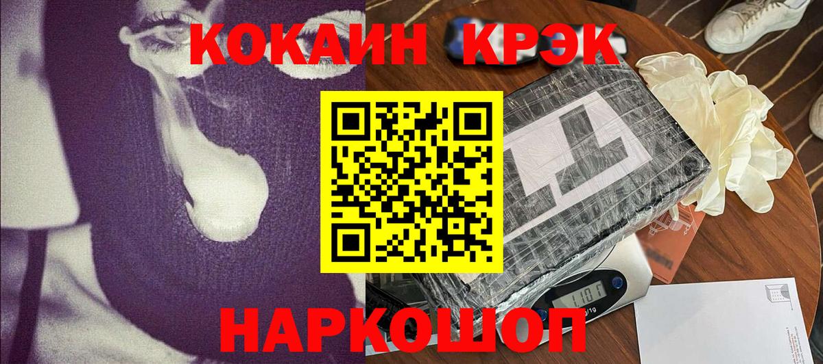 Кокаин Перу  Кокаин Fish Scale  Вход с VPN  Буйнакск 