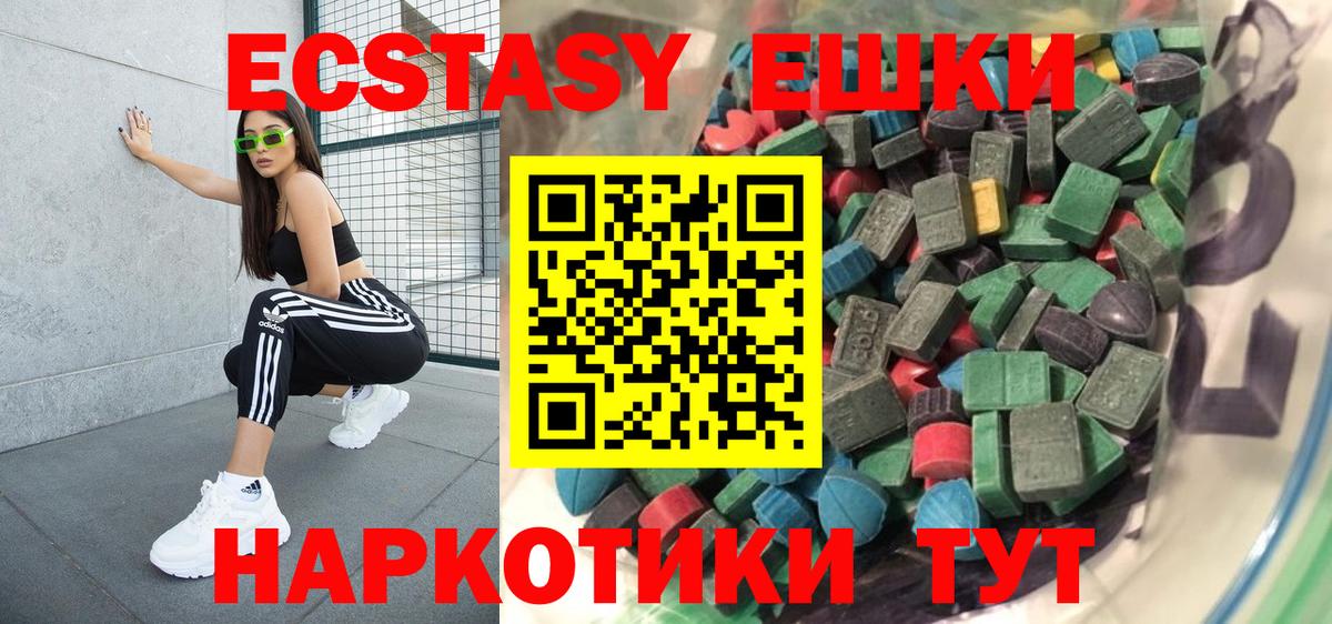 Экстази mix Буйнакск