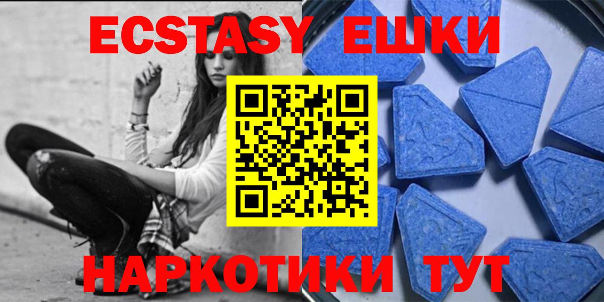 Ecstasy  ЭКСТАЗИ 99%  Буйнакск  Вход с VPN  Ecstasy Punisher 