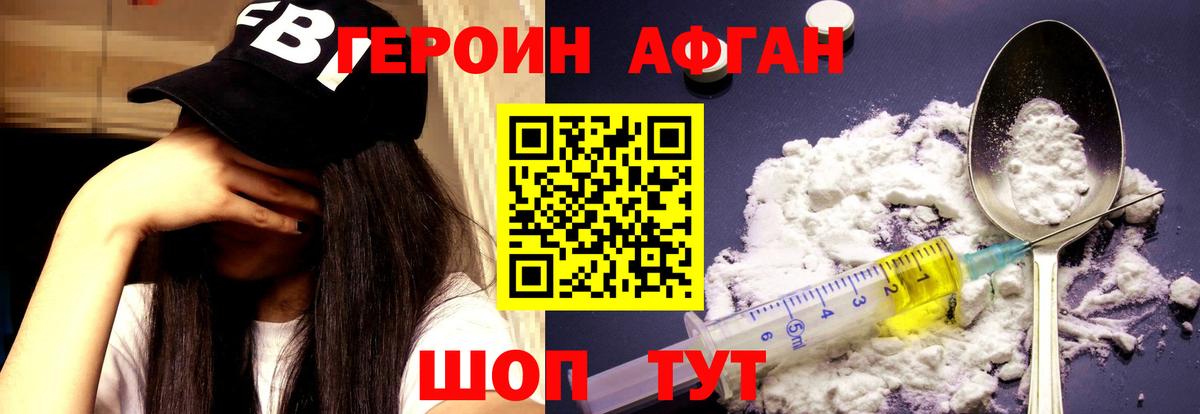 Героин герыч Буйнакск