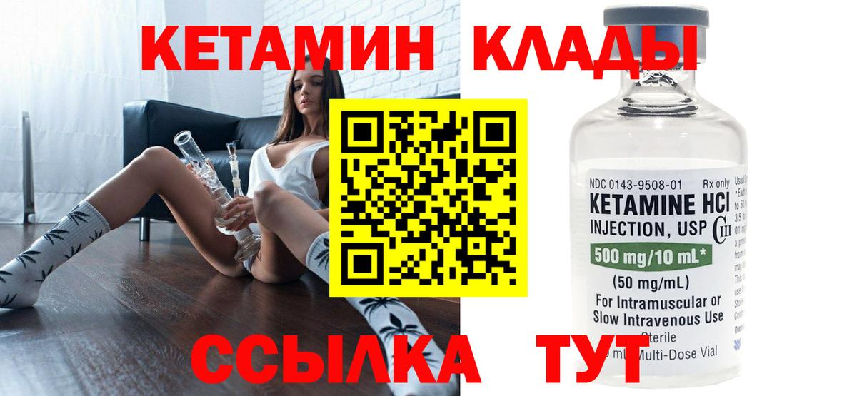 Кетамин ketamine Буйнакск