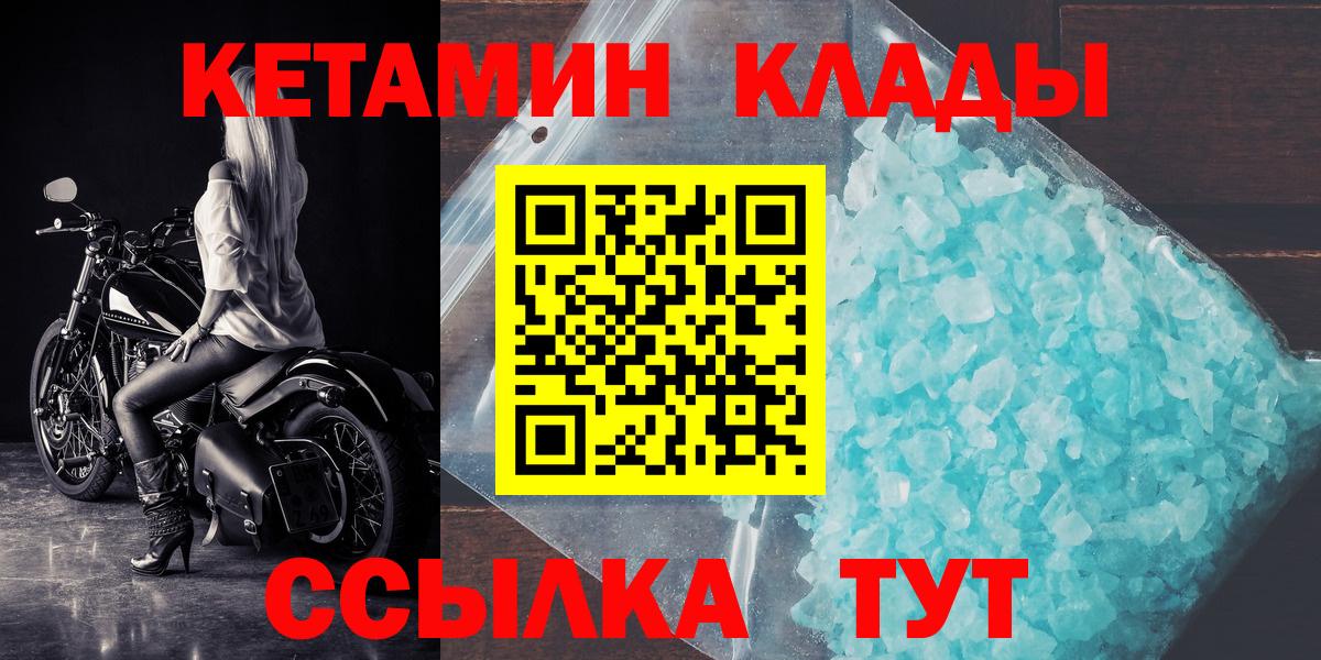 Кетамин ketamine  Вход с VPN  КЕТАМИН VHQ  Буйнакск 