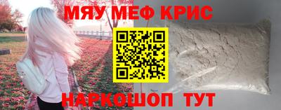 мефедрон VHQ Канаш