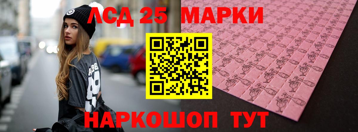 LSD-25 экстази кислота Буйнакск