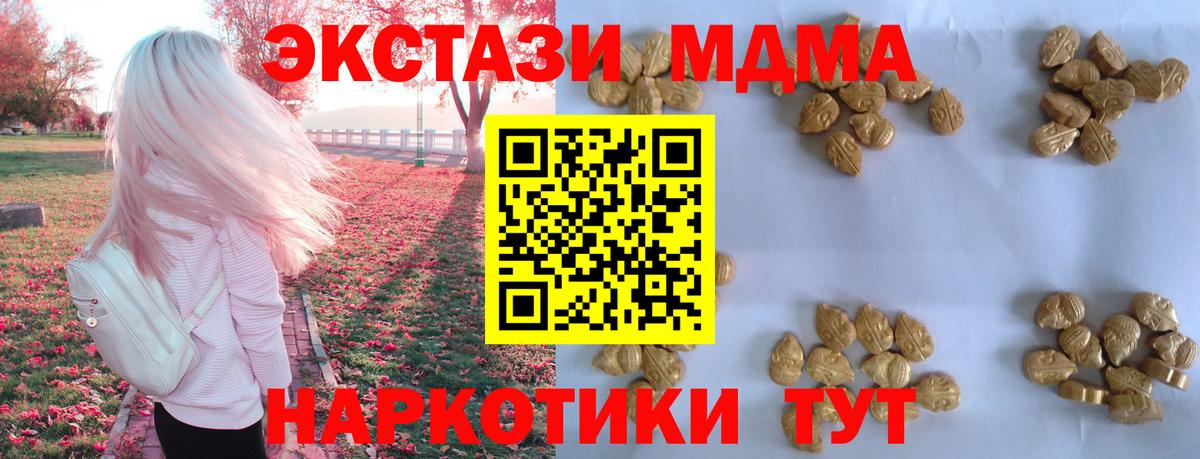 МДМА кристаллы  MDMA  Буйнакск  Вход с VPN  МДМА молли 