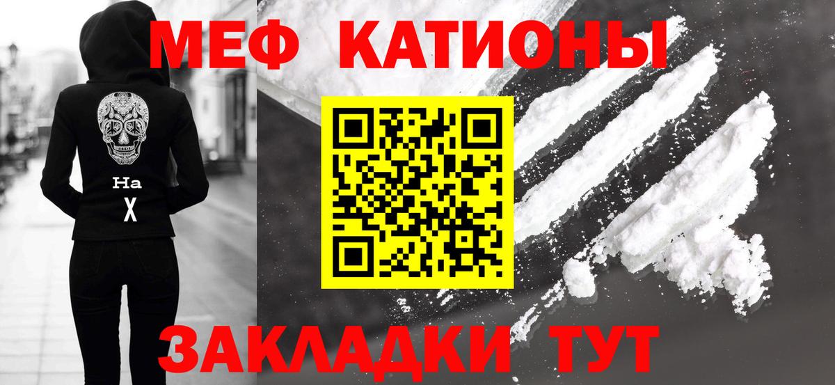 Меф мяу мяу мука Буйнакск