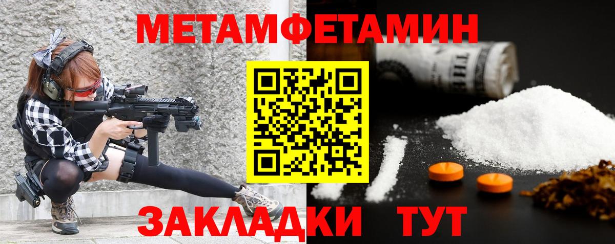 МЕТАМФЕТАМИН  Метамфетамин витя  Вход с VPN  Метамфетамин витя  Буйнакск 