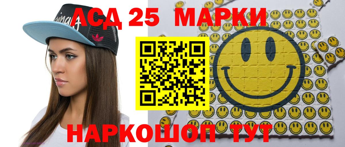 Марки 25I-NBOMe 1,5мг Буйнакск
