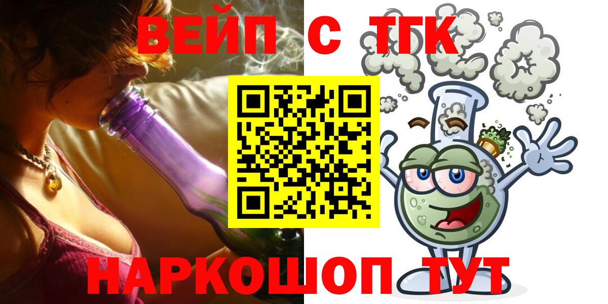 Дистиллят ТГК вейп  Дистиллят ТГК вейп с тгк  Буйнакск  Вход с VPN 