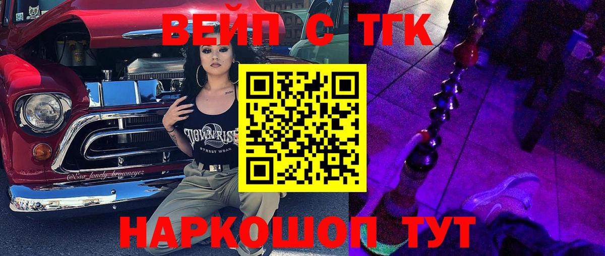 Дистиллят ТГК гашишное масло Буйнакск